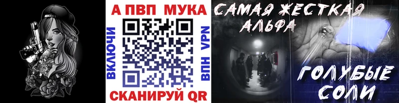 Альфа ПВП Соль мега зеркало Навашино где купить наркоту