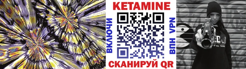 Кетамин ketamine  Навашино 