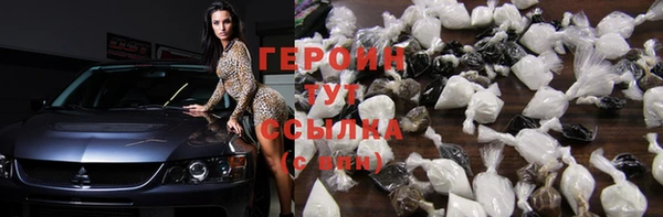 героин Белокуриха