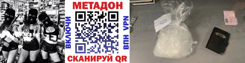 МЕТАДОН methadone  наркошоп  Навашино 
